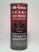 Герметик масляной системы Hi-Gear 444мл. (банка)